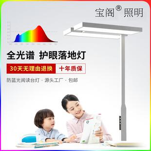 宝阁阅读专用台灯儿童钢琴灯书桌学习全光谱大路灯立式护眼落地灯