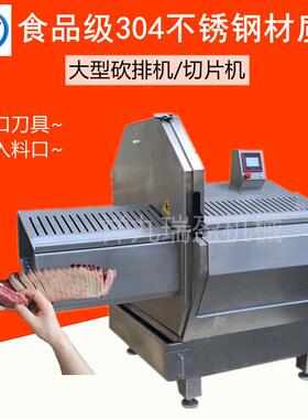 21K切片砍排机冻肉切片机切牛排机器猪大排切片机冻牛霖切片机