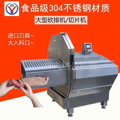 21K切片砍排机冻肉切片机切牛排机器猪大排切片机冻牛霖切片机