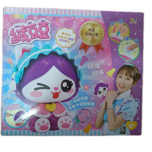 绒豆豆手工diy女孩玩具礼物小伶毛绒公仔娃娃佩布蕾焦糖夏夏儿童