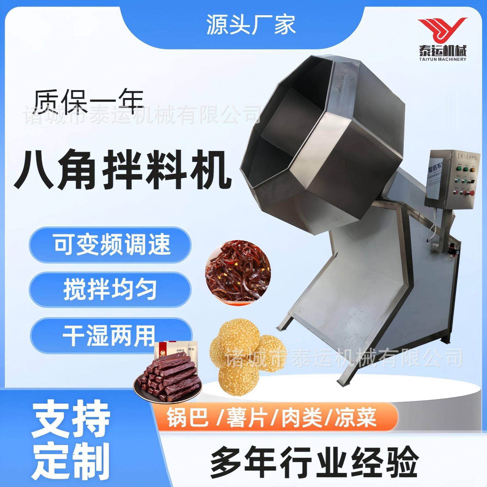 月饼馅拌料机鸡头米芡实搅拌豆制品调味八角拌料机蚕豆挂料机