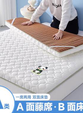 藤席两面床垫褥子两用家用宿舍夏季榻榻米110*2m*115*125*130*190