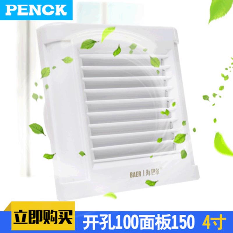 巴尔玻璃窗换气扇4寸静音强力100mm卫生间厕所墙壁防水排风扇