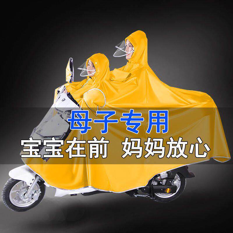 电动车雨衣双人亲子款母子雨披三人摩托车加大加厚双人雨衣电动电