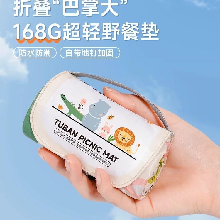 迷你野餐垫便携式沙滩垫防水防沙户外超轻可折叠海边草坪露营地垫