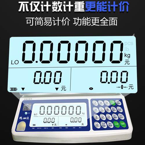 大计屏重精密电子秤准TSC计重数秤摆摊卖菜精30kg计价商用称电子