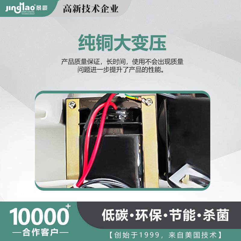 景豪强JH1002A离子风扇静劲电消器双除头悬式离子风机J挂HA