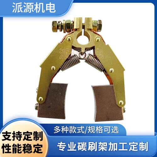 工全厂刷铜电碳刷架电TUC机用刷架支架架