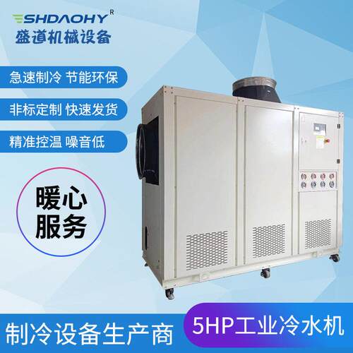 定制箱式60匹水冷型冷水机工业循环冷水机食品医橡塑降温制冷机