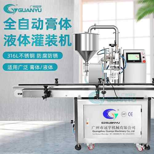 全自动定量灌装机化妆品食品化工膏霜乳液定量罐装机自动灌装机