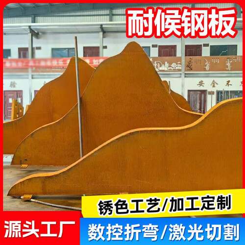 景观耐候板户外幕墙红锈色景观造型板来图来样制作SPA-H耐候钢板