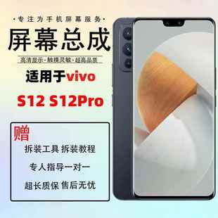 s12E S15 S17 适用 S18E S15Pro S17Pro S19 S12PRO屏幕总成