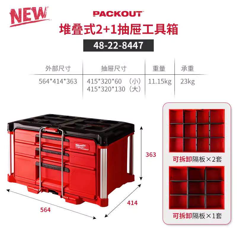 milwaukee美沃奇packout进口工具箱工业级多功能五金家用收纳盒