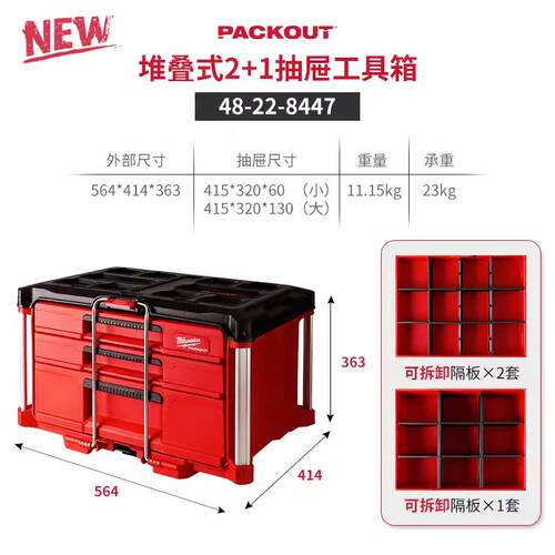 milwaukee美沃奇packout进口工具箱工业级多功能五金家用收纳盒