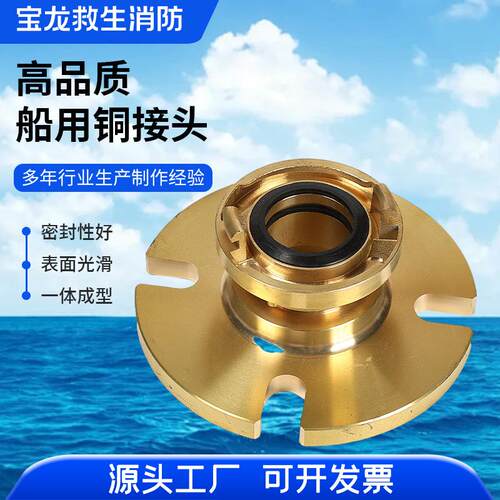 船用铜接头船用国际通岸接头中岛德式法兰管牙铜质通岸接头