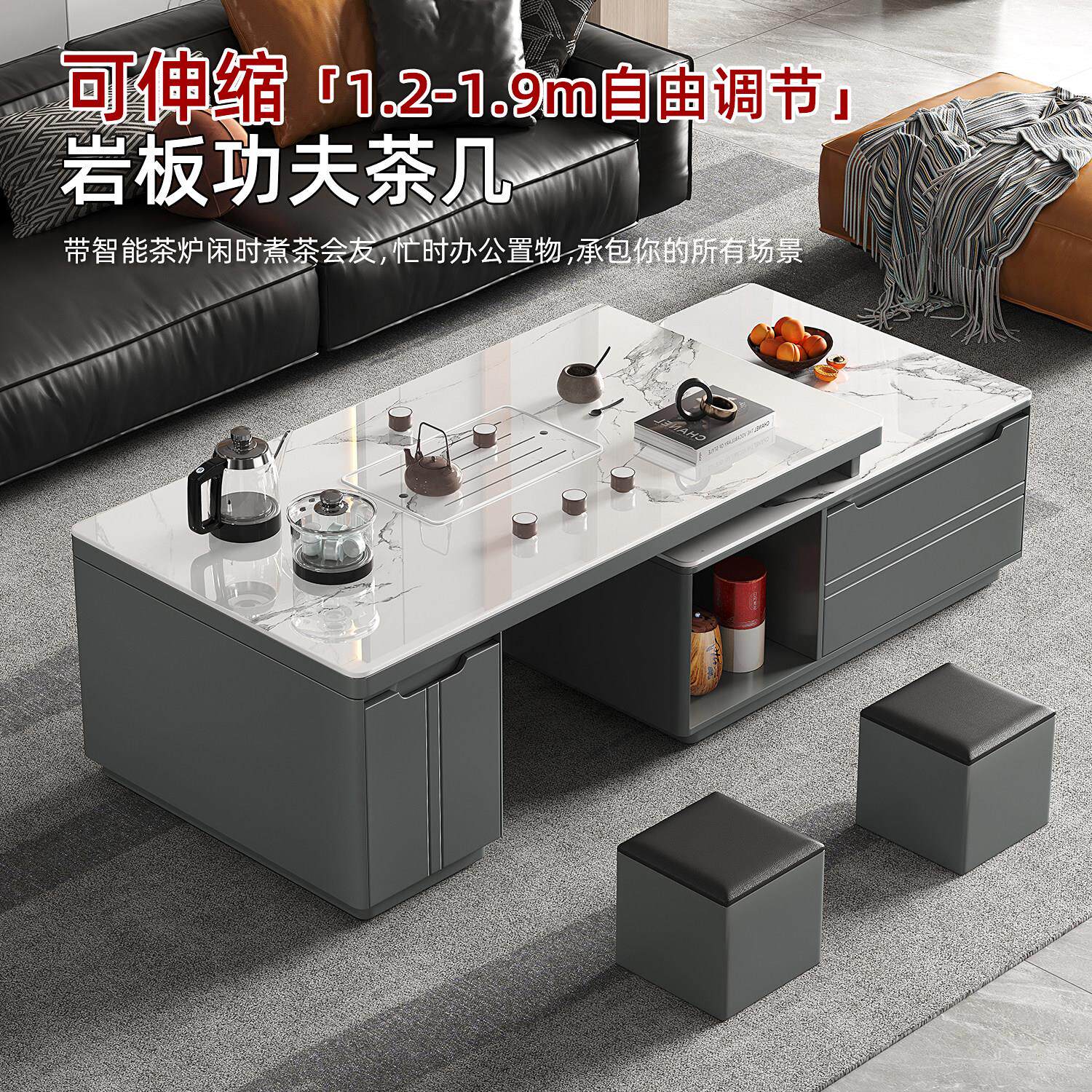 简约伸缩功夫茶几桌客厅抽拉式岩板茶台多功能可移动泡茶桌椅组合