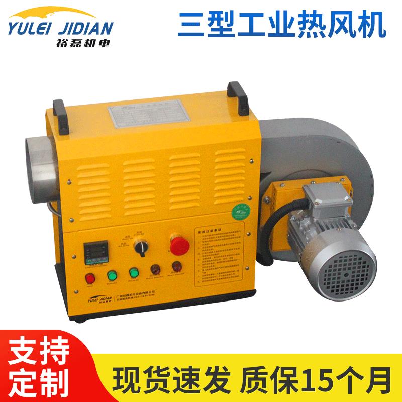 裕磊机电三型工业热风机HWG不锈钢循环型热风机加热补温