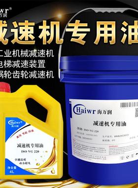 减速机专用油VG220VG320VG460#32#46VG68号齿轮油轴承润滑油机油