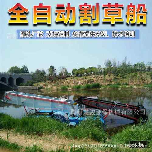 全自动割草船厂家河道水草收割打捞船水面水葫芦水浮莲垃圾清理
