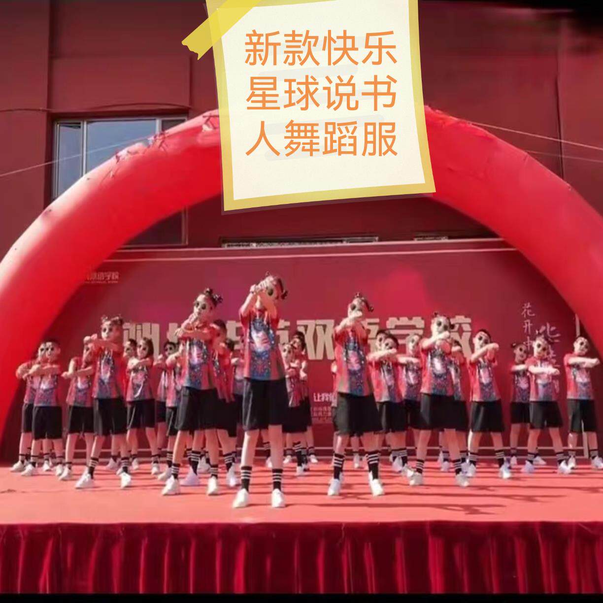 六一小学生舞蹈国潮服装中国风儿童爵士舞啦啦操运动会嘻哈演出服