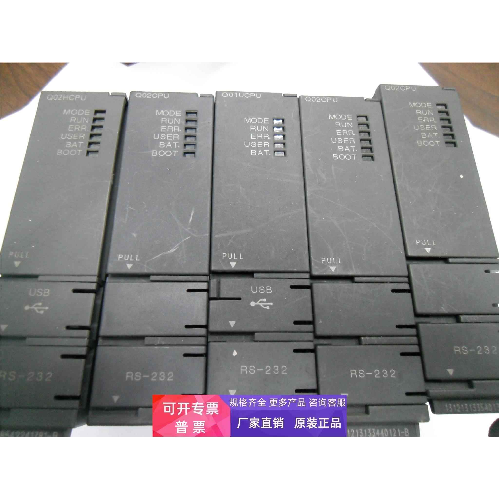 三菱Q系列PLC模块Q02HCPU,Q02CPU,QD75MH4,QD75D4,R08CPU实物图