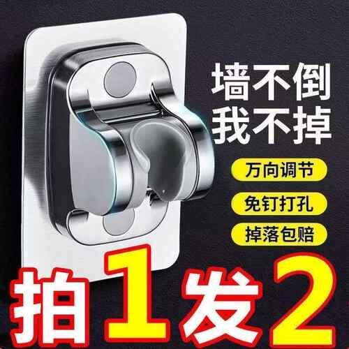 花洒支架免打孔通用可调节花晒挂座固定神器浴室莲蓬淋浴喷头配件