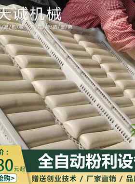 机械全自动粉利设备 出机自熟水浸糍粑机