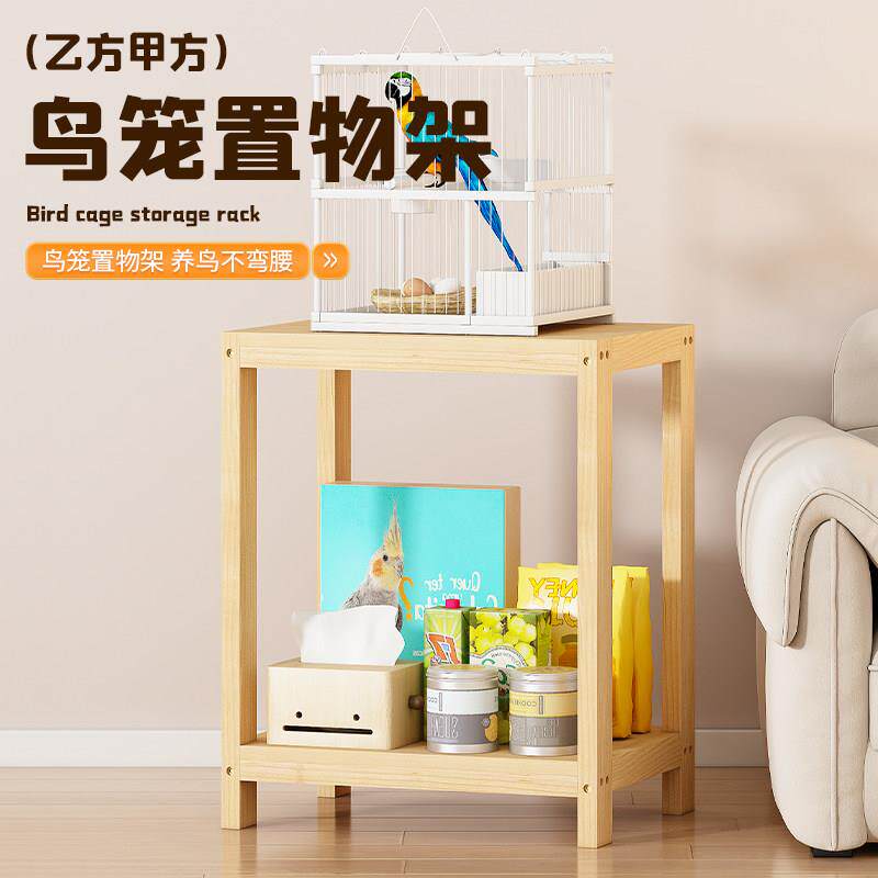 鸟笼置物架玄风鹦鹉落地多层架子实木置物收纳架子鸟用品放置架子