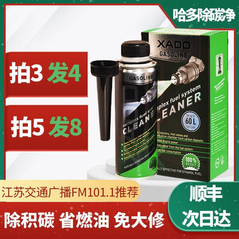 江苏交广网哈多除碳净套装清除积碳三元催化清洗去除剂汽车引擎