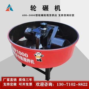 1.1米1.3米1.5米1.8米圆盘双轮碾平口搅拌机撵轮式 混砂机