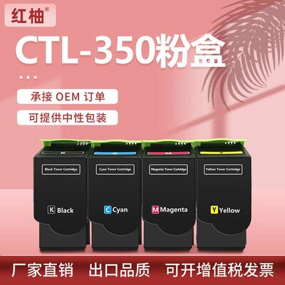 适用奔图CM7115dn粉盒CTL-350墨盒CP2510dnCP2500dn打印机碳粉盒