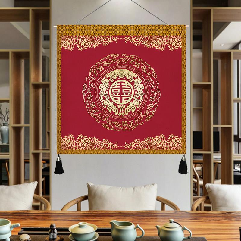 结婚装饰画婚礼婚庆喜庆红布寝室背景墙饰床头柜壁挂画入户门挂饰