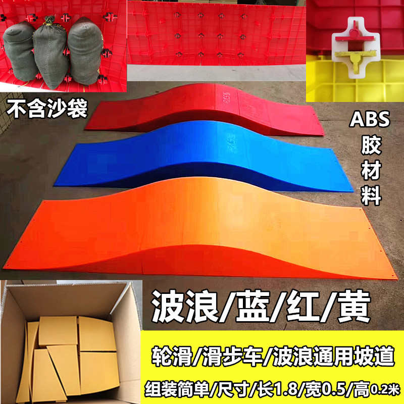 儿童滑步车陆冲板坡道自行车平衡车波浪跑道出发板冲坡轮滑溜冰鞋