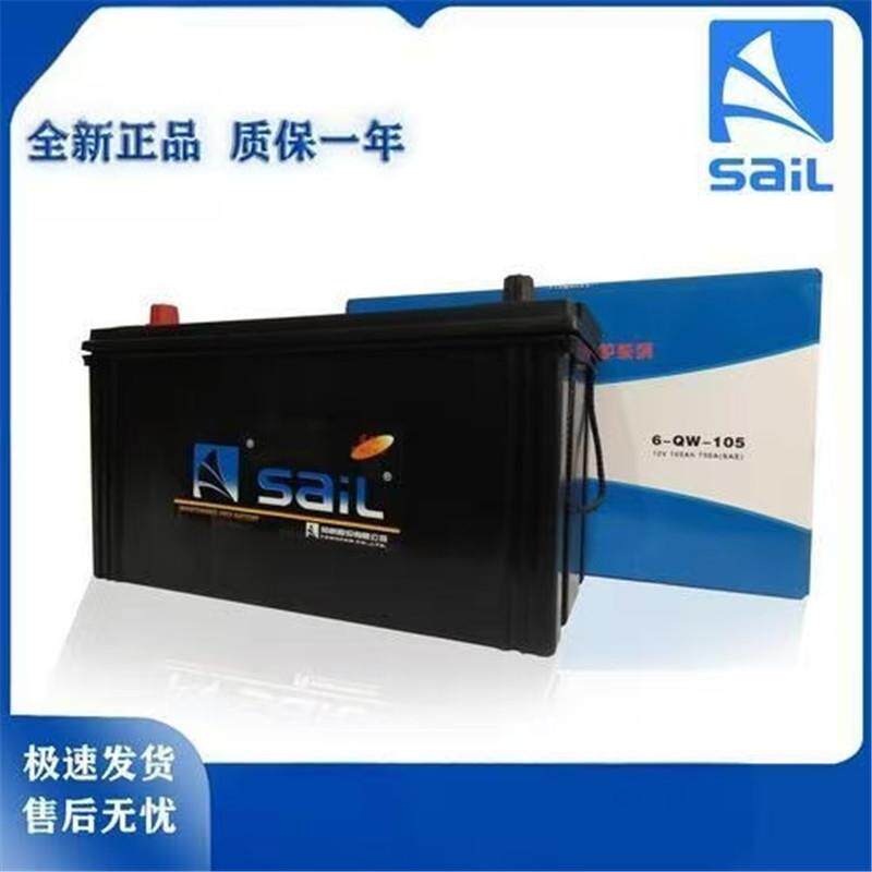 风帆蓄电池6-QW-200铅酸免维护12V200Ah180A货车发电机船舶启动