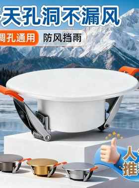 空调口封堵头空调孔装饰盖50管堵盖洞口遮丑盖美化遮挡堵洞口神器