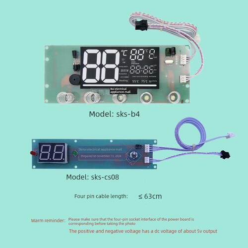 电热水器温度显示控制板 5个触摸按键屏四针排线 SKS通用主板DSZF