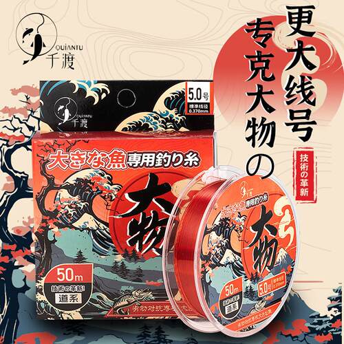 进口日本大物线组巨物青鱼草鱼加固主线尼龙加强钓鱼子线千渡成品