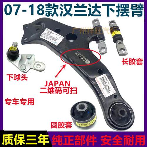 07 08 09 10 11 12 13 -18款汉兰达前下摆臂下悬挂三角臂胶套球头