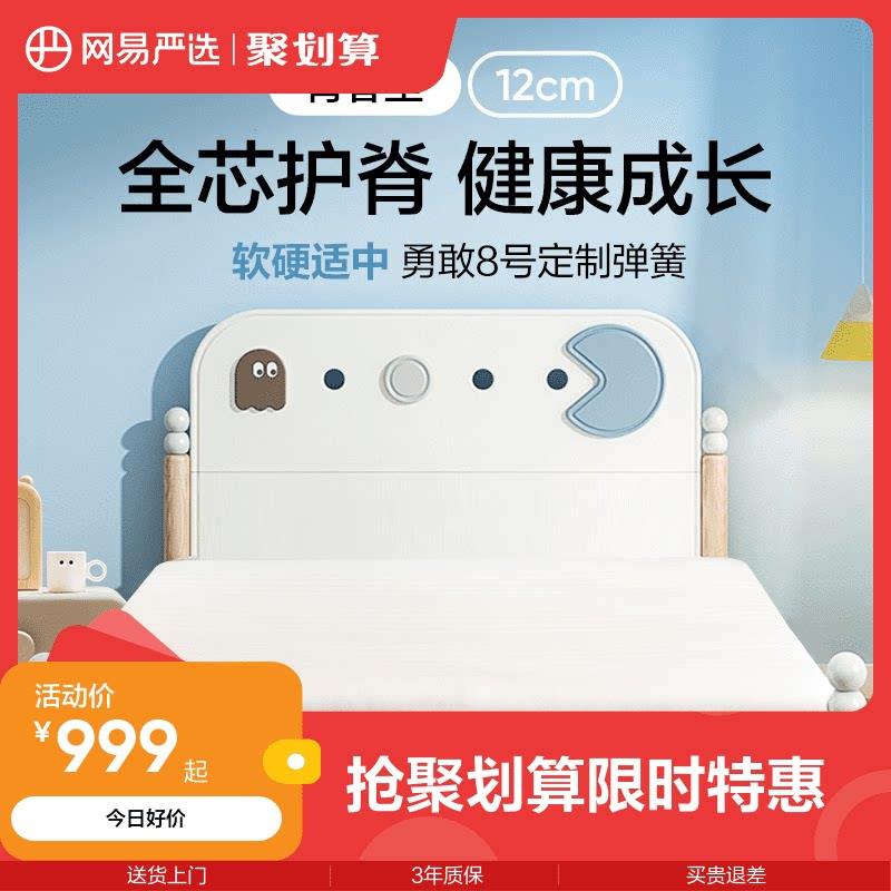 网易严选护脊黄麻弹簧床垫儿童学生家用软垫席梦思分区舒压床娃娃