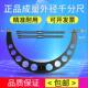 400 800 500 700 900螺旋尺 600 成量外径千分尺高精度大量程300