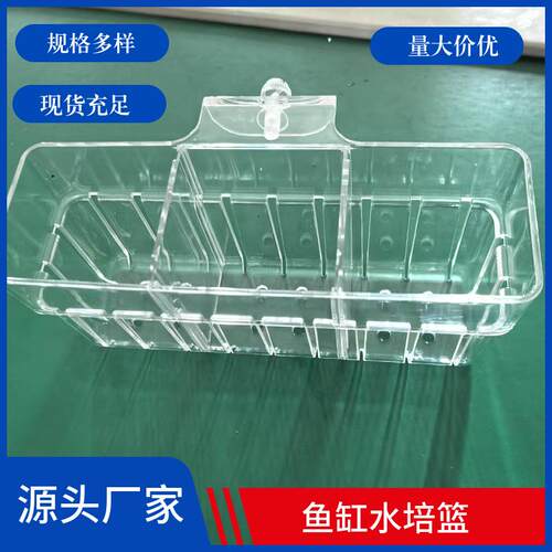 鱼缸水培植物固定架壁挂水培器皿定植篮透明花盆定植蓝加深水草