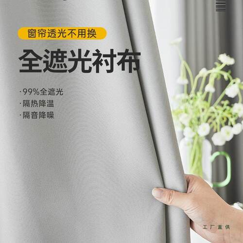 窗帘衬布全遮光窗户卧室2025新款遮阳防晒隔热内衬加装一层里