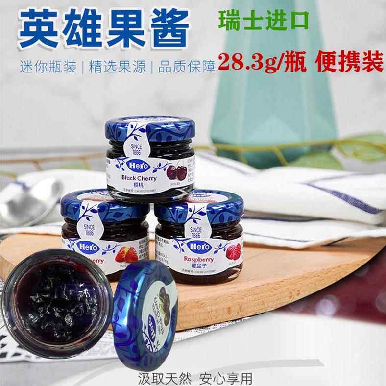 瑞士进口hero英雄果酱草莓树莓樱桃3瓶组合三明治水果酱配茶点司