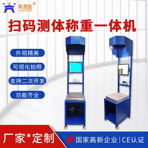 物流DWS一体机静态动态双模式效分拣支持二次开发