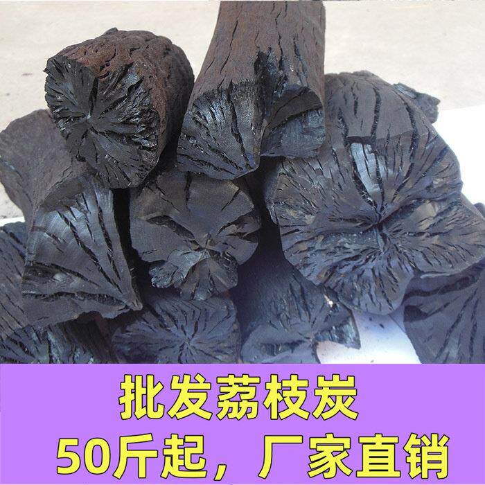 广西产荔枝果木无烟炭 耐烧环保木炭