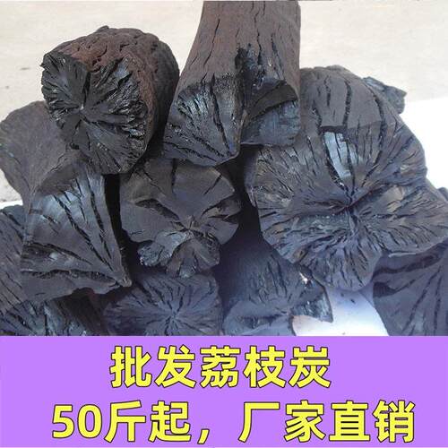 广西产荔枝果木无烟炭 耐烧环保木炭