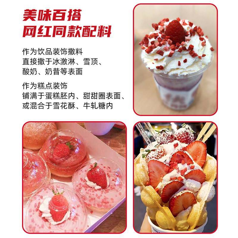 草莓冻干碎500g脆碎碎粒丁5*5mm果干烘焙专用整粒颗装饰雪花酥