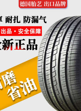 汽车轮胎195/70R15C/LT适配海狮阁瑞斯大海狮勤务兵金杯耐磨静音