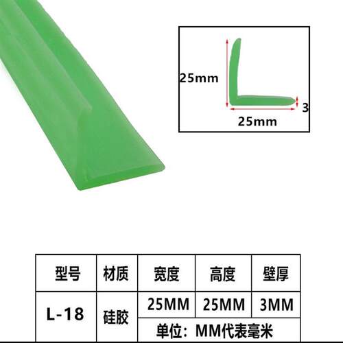 L型包角硅胶密封条防磕防护硅橡胶条装饰玻璃包边直角设备保护条