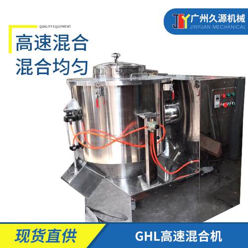 混合机高速混合机牙粉高速搅拌机腻子粉搅拌机干粉混料机